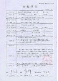 RATINGSECU  waterproof IR speed dome ptz test report from National public security ministry 02