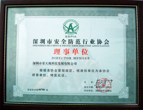 director unit of Shenzhen SPIA