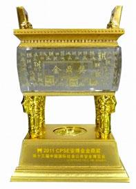 RATINGSECU-Golden Censer Award in CPSE 2011 EXPO